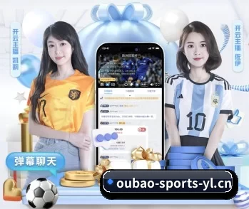 欧宝电竞的故事